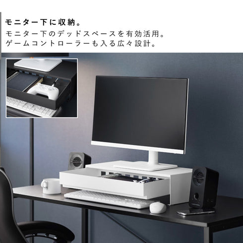 ゲームコントローラーも入る引き出し付きモニター台 タワー.|s3